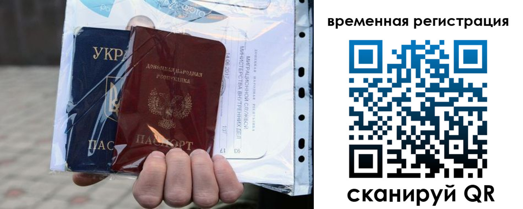 временная регистрация собственник в Яровом