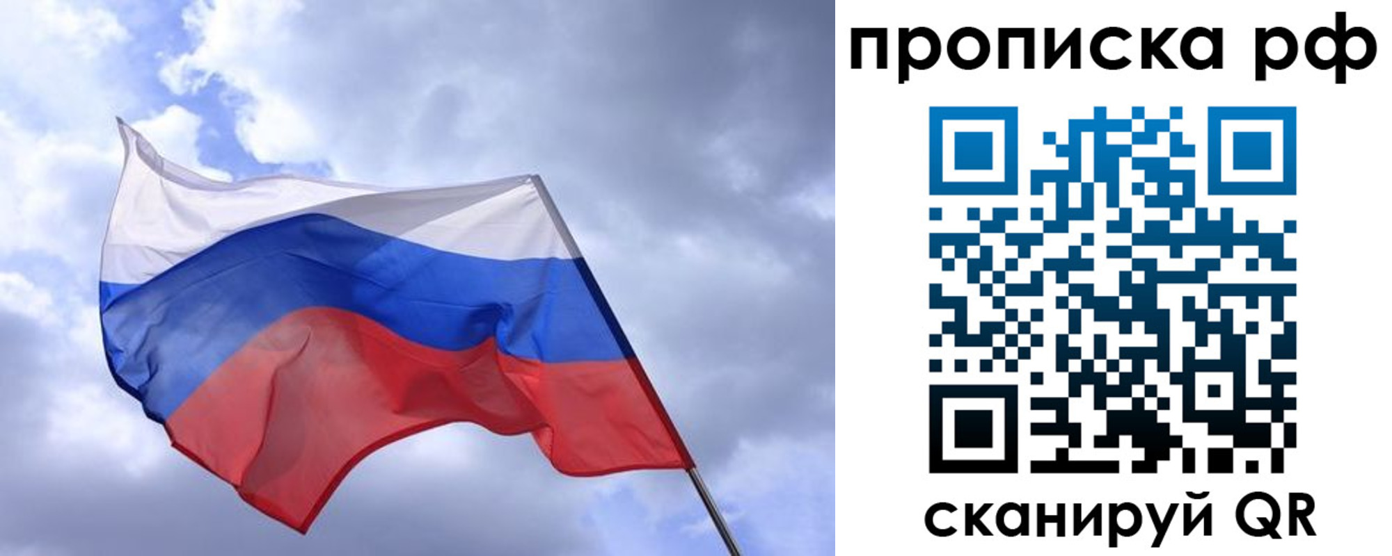 пропишу в квартире в Яровом